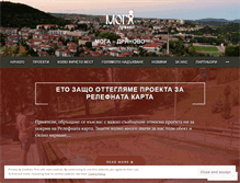 Tablet Screenshot of mogadryanovo.org